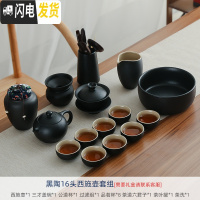 三维工匠黑陶家用办公室简约泡茶功夫茶具套装茶壶盖碗茶洗茶杯 黑陶16头西施壶套组(8杯+茶道+盖碗+壶+过滤+公杯+洗+