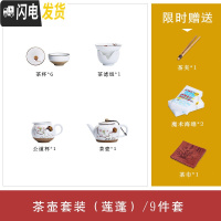 三维工匠 手绘陶瓷茶具套装整套家用 小套功夫茶具套装带茶盘茶杯套装 手绘莲蓬9件套(茶壶套装)