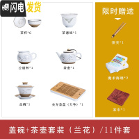 三维工匠 手绘陶瓷茶具套装整套家用 小套功夫茶具套装带茶盘茶杯套装 手绘兰花11件套(茶壶+盖碗+茶盘)