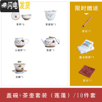 三维工匠 手绘陶瓷茶具套装整套家用 小套功夫茶具套装带茶盘茶杯套装 手绘莲蓬10件套(盖碗+茶壶)