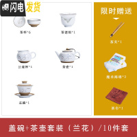 三维工匠 手绘陶瓷茶具套装整套家用 小套功夫茶具套装带茶盘茶杯套装 手绘兰花10件套(盖碗+茶壶)