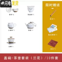 三维工匠 手绘陶瓷茶具套装整套家用 小套功夫茶具套装带茶盘茶杯套装 手绘兰花10件套(盖碗+茶壶)