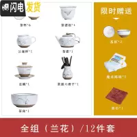 三维工匠 手绘陶瓷茶具套装整套家用 小套功夫茶具套装带茶盘茶杯套装 手绘兰花12件套