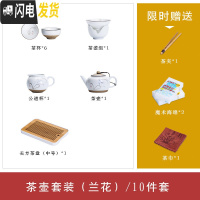 三维工匠 手绘陶瓷茶具套装整套家用 小套功夫茶具套装带茶盘茶杯套装 手绘兰花10件套(茶壶+茶盘)