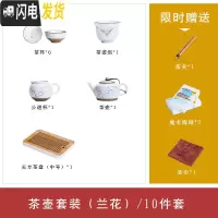 三维工匠 手绘陶瓷茶具套装整套家用 小套功夫茶具套装带茶盘茶杯套装 手绘兰花10件套(茶壶+茶盘)