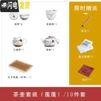 三维工匠 手绘陶瓷茶具套装整套家用 小套功夫茶具套装带茶盘茶杯套装 手绘莲蓬10件套(茶壶+茶盘)