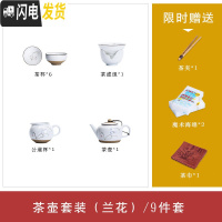 三维工匠 手绘陶瓷茶具套装整套家用 小套功夫茶具套装带茶盘茶杯套装 手绘兰花9件套(茶壶套装)