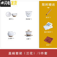 三维工匠 手绘陶瓷茶具套装整套家用 小套功夫茶具套装带茶盘茶杯套装 手绘兰花9件套(盖碗套装)