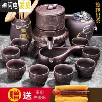 三维工匠紫砂懒人自动茶具功夫茶茶具套装家用 简约现代泡茶茶道石磨茶杯 浮雕福禄寿+悟空六君子+茶叶罐98(无礼盒)