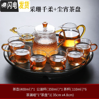 三维工匠透明玻璃茶具套装家用功夫茶杯客厅日式简约办公室会客茶壶小茶盘 9头采珊千柔+尘宵茶盘 9件
