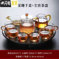 三维工匠透明玻璃茶具套装家用功夫茶杯客厅日式简约办公室会客茶壶小茶盘 9头采珊千柔+尘宵茶盘 9件