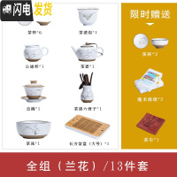 三维工匠 手绘陶瓷茶具套装整套家用 小套功夫茶具套装带茶盘茶杯套装 手绘兰花13件套(带茶盘)