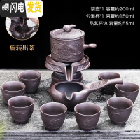 三维工匠紫砂懒人自动茶具功夫茶茶具套装家用 简约现代泡茶茶道石磨茶杯 大圣归来自动茶具59(无礼盒)