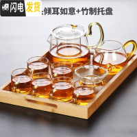 三维工匠透明玻璃茶具套装家用功夫茶杯客厅日式简约办公室会客茶壶小茶盘 9头倾耳如意+(竹制)托盘 9件