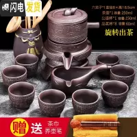 三维工匠紫砂懒人自动茶具功夫茶茶具套装家用 简约现代泡茶茶道石磨茶杯 浮雕福禄寿+悟空六君子78(无礼盒)