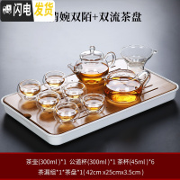 三维工匠透明玻璃茶具套装家用功夫茶杯客厅日式简约办公室会客茶壶小茶盘 9头清婉双陌+双流茶盘 9件