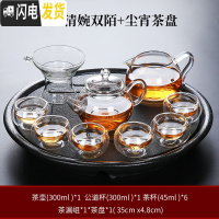 三维工匠透明玻璃茶具套装家用功夫茶杯客厅日式简约办公室会客茶壶小茶盘 9头清婉双陌+尘宵茶盘 9件