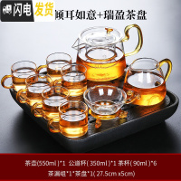 三维工匠透明玻璃茶具套装家用功夫茶杯客厅日式简约办公室会客茶壶小茶盘 9头倾耳如意+瑞盈茶盘 9件
