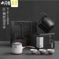 三维工匠 快客杯 旅行功夫茶具套装便携包日式简约户外一壶三杯小 霁红-侧把泡茶壶(1壶3杯+礼盒装)Vi2e