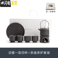 三维工匠灵璧提梁壶功夫茶具套装简约日式干泡茶盘陶瓷泡茶壶家用 灵璧一壶四杯+茶盘茶炉套装