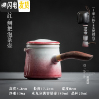 三维工匠 快客杯 旅行功夫茶具套装便携包日式简约户外一壶三杯小 霁红-侧把泡茶壶(1壶3杯)C1c