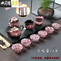 三维工匠精品建盏窑变钧窑功夫茶具天目釉兔毫陶瓷侧把茶壶主人杯家用套装 花釉龙凤壶11头带内胆\安全包装