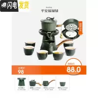 三维工匠茶具套装家用懒人半全自动石磨盘简约功夫冲茶泡茶器陶瓷茶壶茶杯 [88旋转]平安福禄绿礼盒装