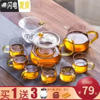 三维工匠耐热玻璃茶具套装家用简约现代功夫泡红茶壶煮茶器日式透明茶杯子 金色亮彩壶10件套(三连送)