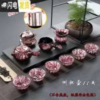 三维工匠精品建盏窑变钧窑功夫茶具天目釉兔毫陶瓷侧把茶壶主人杯家用套装 花釉侧把壶11头带内胆\安全包装