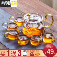 三维工匠耐热玻璃茶具套装家用简约现代功夫泡红茶壶煮茶器日式透明茶杯子 金色亮彩壶7件套(三连送)