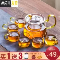 三维工匠耐热玻璃茶具套装家用简约现代功夫泡红茶壶煮茶器日式透明茶杯子 金色亮彩壶7件套(三连送)