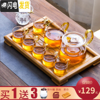 三维工匠耐热玻璃茶具套装家用简约现代功夫泡红茶壶煮茶器日式透明茶杯子 金色亮彩壶10件套+平板排水茶盘(三连送)