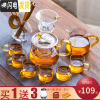 三维工匠耐热玻璃茶具套装家用简约现代功夫泡红茶壶煮茶器日式透明茶杯子 金色亮彩壶10件套+(茶道六君子)(三连送)