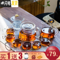 三维工匠耐热玻璃茶具套装家用简约现代功夫泡红茶壶煮茶器日式透明茶杯子 透明色亮彩壶10件套(三连送)