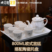 三维工匠家用陶瓷茶具茶壶茶杯套装客厅简约喝茶喝水陶瓷杯泡茶壶6杯水具 小宫廷壶欧式带陶瓷托盘 8件