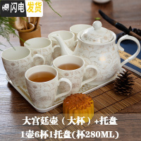 三维工匠家用陶瓷茶具茶壶茶杯套装客厅简约喝茶喝水陶瓷杯泡茶壶6杯水具 1.2配280大杯 8件