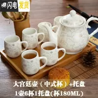 三维工匠家用陶瓷茶具茶壶茶杯套装客厅简约喝茶喝水陶瓷杯泡茶壶6杯水具 1.2中式宫廷壶竹托盘 8件