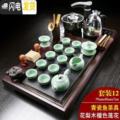 三维工匠花梨木红木全自动茶具套装实木茶盘电磁炉一体家用汝窑整套茶海台 12花梨木檀色莲花+青瓷鱼+黑自动 26件