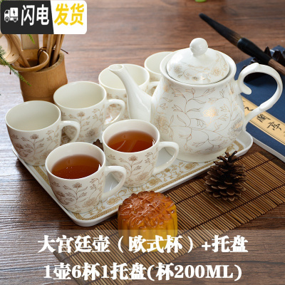 三维工匠家用陶瓷茶具茶壶茶杯套装客厅简约喝茶喝水陶瓷杯泡茶壶6杯水具 1.2欧式宫廷壶套装 8件