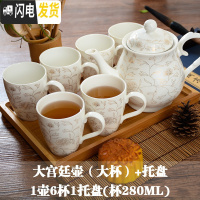 三维工匠家用陶瓷茶具茶壶茶杯套装客厅简约喝茶喝水陶瓷杯泡茶壶6杯水具 大宫廷壶大杯竹托盘 8件