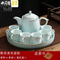 三维工匠 青瓷茶具套装家用简约整套中式功夫茶壶带把茶杯干泡 粉青茶具套组(一壶六杯带瓷盘)茶壶550茶杯100茶