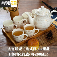 三维工匠家用陶瓷茶具茶壶茶杯套装客厅简约喝茶喝水陶瓷杯泡茶壶6杯水具 1.2欧式宫廷壶竹托盘 8件