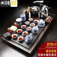 三维工匠花梨木红木全自动茶具套装实木茶盘电磁炉一体家用汝窑整套茶海台 13花梨木檀色莲花+缠莲青花+黑自动 26件