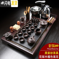 三维工匠花梨木红木全自动茶具套装实木茶盘电磁炉一体家用汝窑整套茶海台 09花梨木檀色莲花+黑紫砂+黑自动 26件