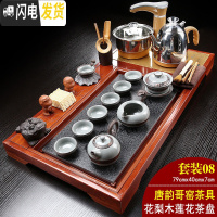 三维工匠花梨木红木全自动茶具套装实木茶盘电磁炉一体家用汝窑整套茶海台 08花梨木莲花+哥窑+金自动 26件