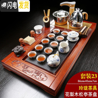 三维工匠花梨木红木全自动茶具套装实木茶盘电磁炉一体家用汝窑整套茶海台 23花梨木松亭+向阳花+金自动 26件