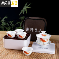 三维工匠陶瓷盖碗茶杯整套潮汕功夫便携旅行茶具套装单人简易家用户外车载 鱼乐配白色茶盒