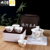 三维工匠陶瓷盖碗茶杯整套潮汕功夫便携旅行茶具套装单人简易家用户外车载 茶圣配白色茶盒