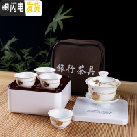 三维工匠陶瓷盖碗茶杯整套潮汕功夫便携旅行茶具套装单人简易家用户外车载 梦幻楼兰配白色茶盒