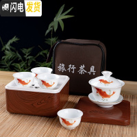 三维工匠陶瓷盖碗茶杯整套潮汕功夫便携旅行茶具套装单人简易家用户外车载 鱼乐配深木色茶盒
